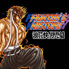 Fighters History